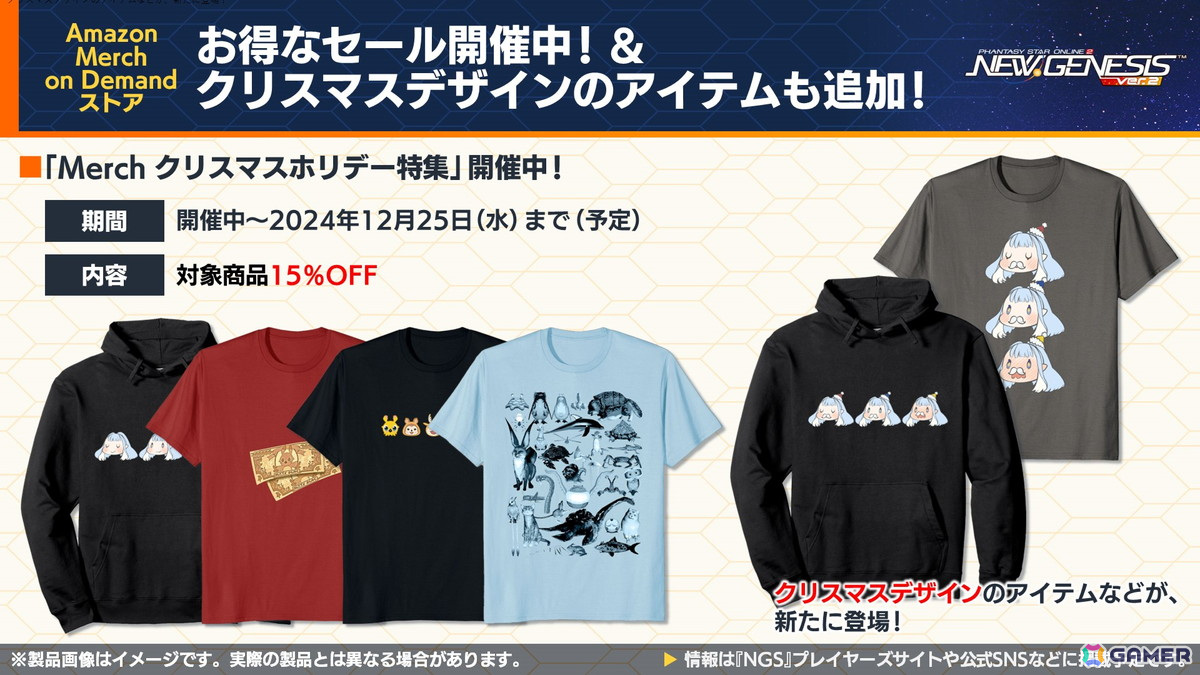 「PSO2 ニュージェネシス」で「葬送のフリーレン」とのコラボが決定！冬の中規模アップデート「光の祝祭と闇の暴王」や「超・創世祭」、MBTLコラボの情報もの画像