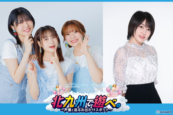 「メカウデ」のアルマ（CV：杉田智和）や金子有希さん、高田憂希さん、星希成奏さん、前田佳織里さんが北九州を音声でナビゲート！の画像1