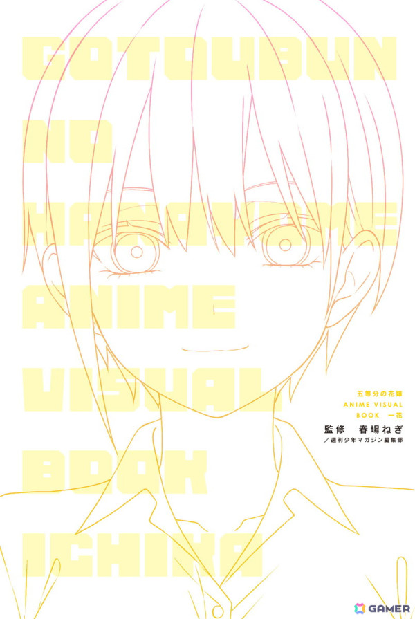 「五等分の花嫁 ANIME VISUAL BOOK　一花」より収録画像が一部先行公開！の画像4