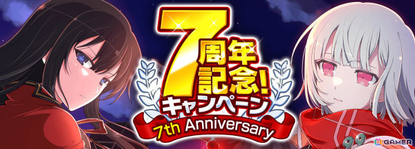 「シノビマスター 閃乱カグラ NEW LINK」7周年記念 新乳祭に神楽と奈楽の限定カードが登場！1日1回無料10連新乳祭ガチャも実施の画像1