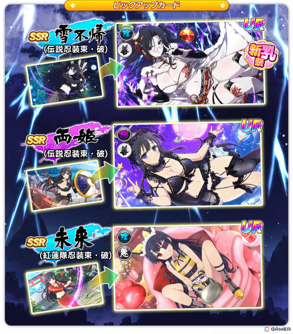 シノビマスター 閃乱カグラ NEW LINK」7周年記念 新乳祭に神楽と奈楽の