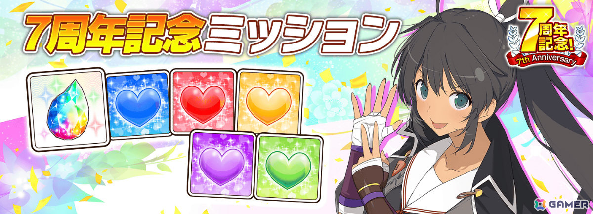 「シノビマスター 閃乱カグラ NEW LINK」7周年記念 新乳祭に神楽と奈楽の限定カードが登場！1日1回無料10連新乳祭ガチャも実施の画像