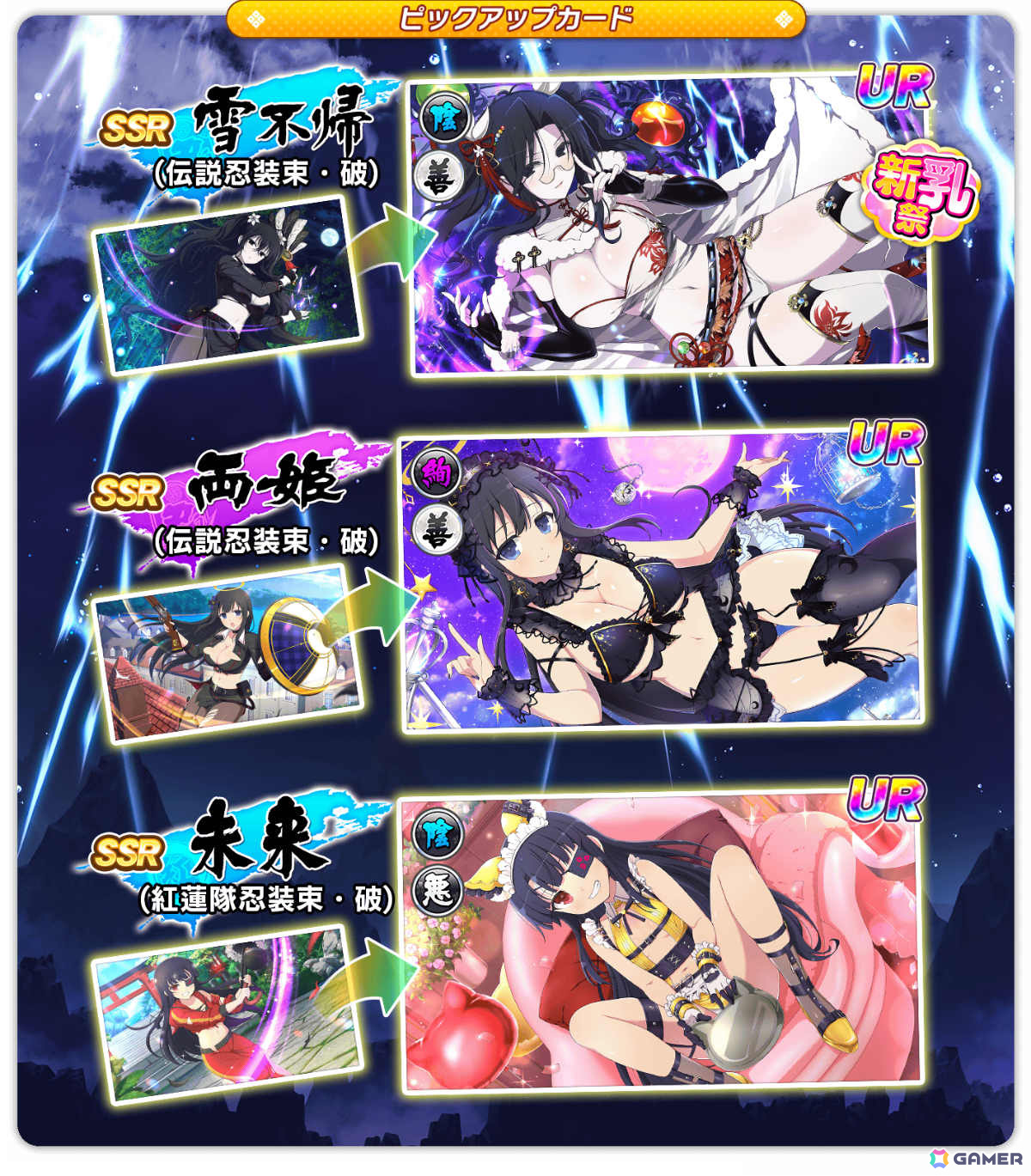 閃乱カグラ ポストカード　12周年記念 閃乱カグラ ポストカード 12周年記念 閃乱カグラ ポストカード 12周年記念