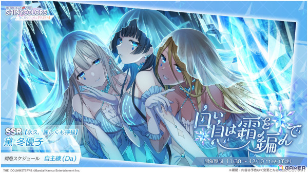 「シャニソン」愛依、にちかが登場のガシャが開催中！放課後クライマックスガールズの新曲イベントもの画像5