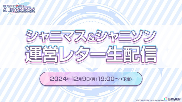 「シャニソン」愛依、にちかが登場のガシャが開催中！放課後クライマックスガールズの新曲イベントもの画像8