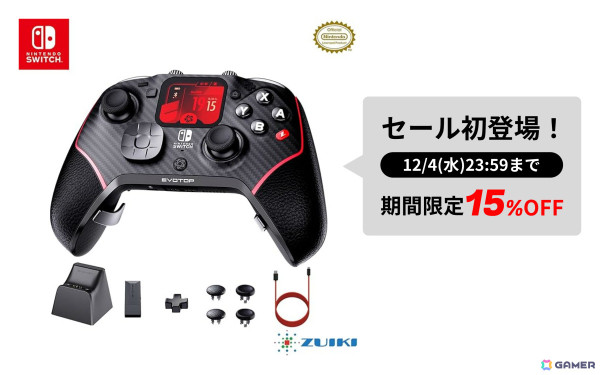 瑞起のブラックフライデーセールが開催！「EVOTOP」が15％オフ、「DDR Classic Mini」が12％オフで初登場の画像2