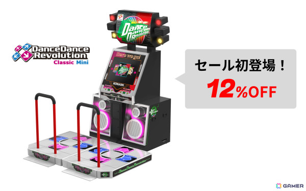 瑞起のブラックフライデーセールが開催！「EVOTOP」が15％オフ、「DDR Classic Mini」が12％オフで初登場の画像3