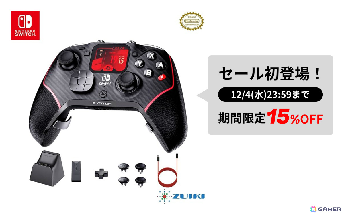 瑞起のブラックフライデーセールが開催！「EVOTOP」が15％オフ、「DDR Classic Mini」が12％オフで初登場の画像2
