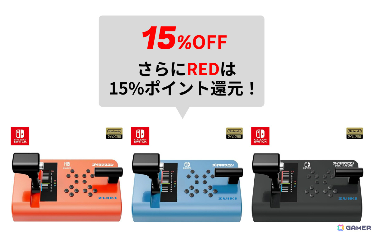 瑞起のブラックフライデーセールが開催!「EVOTOP」が15%オフ、「DDR Classic Mini」が12%オフで初登場の画像