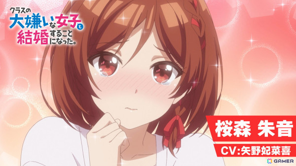 TVアニメ「クラスの大嫌いな女子と結婚することになった。」真帆役が前田佳織里さんに決定！桜森朱音のキャラクターPV＆キャラクターイラストもの画像4