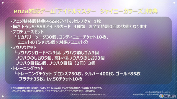 アニメ「アイドルマスター シャイニーカラーズ 2nd season」アソビストア特装版Blu-rayの早期予約特典イベントが2025年1月12日に開催！の画像3