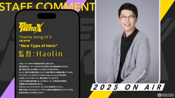 アニメ「TO BE HERO X」誰もが知り、誰も知らないトップヒーロー「X」（CV：宮野真守）のコンセプトムービーが公開！の画像6
