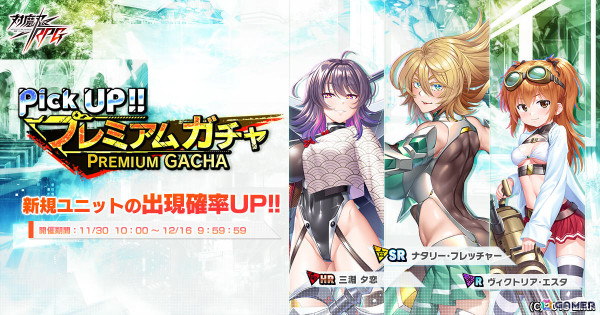 「対魔忍RPG」再リニューアルしたレイドイベント「翡翠先輩とGOLDEN GIRL」が開催！ナタリー・フレッチャーなどが新登場のピックアップガチャもの画像11