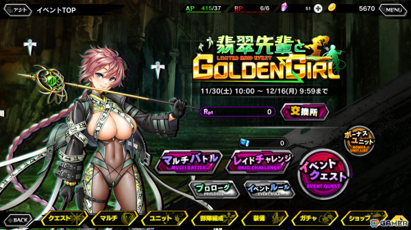 「対魔忍RPG」再リニューアルしたレイドイベント「翡翠先輩とGOLDEN GIRL」が開催！ナタリー・フレッチャーなどが新登場のピックアップガチャもの画像2