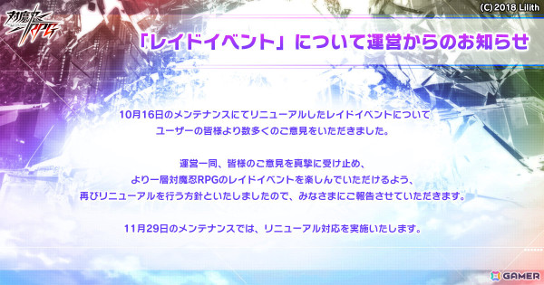 「対魔忍RPG」再リニューアルしたレイドイベント「翡翠先輩とGOLDEN GIRL」が開催！ナタリー・フレッチャーなどが新登場のピックアップガチャもの画像6