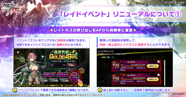 「対魔忍RPG」再リニューアルしたレイドイベント「翡翠先輩とGOLDEN GIRL」が開催！ナタリー・フレッチャーなどが新登場のピックアップガチャもの画像7
