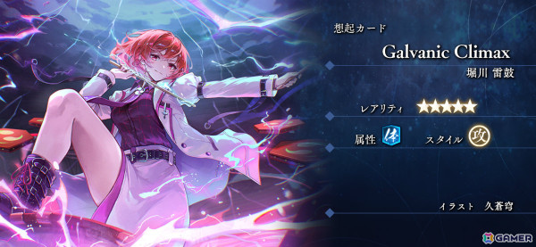 東方幻想エクリプス」1周年衣装の霧雨魔理沙（CV：伊瀬茉莉也）が登場