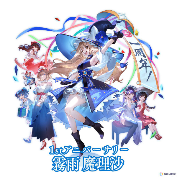 「東方幻想エクリプス」1周年衣装の霧雨魔理沙（CV：伊瀬茉莉也）が登場！新イベント「勢力対抗戦！アニバーサリーパーティー」も開催の画像3
