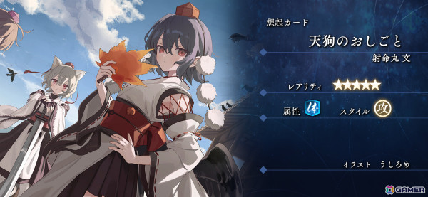 「東方幻想エクリプス」1周年衣装の霧雨魔理沙（CV：伊瀬茉莉也）が登場！新イベント「勢力対抗戦！アニバーサリーパーティー」も開催の画像8
