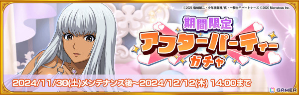 「一騎当千エクストラバースト」山田朝右衛門（CV：種崎敦美）がアフターパーティガチャVol.1に登場！イベント参加でSR虎徹も入手可能の画像2