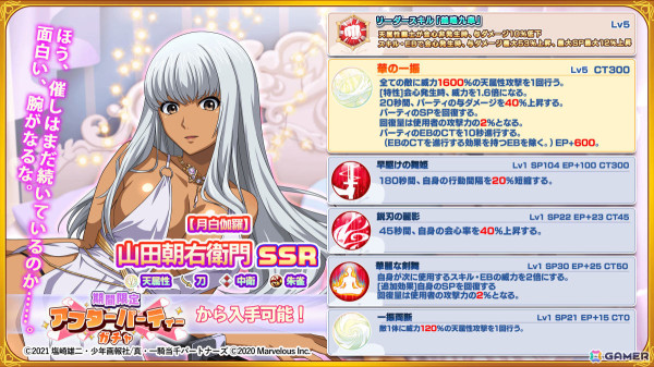 「一騎当千エクストラバースト」山田朝右衛門（CV：種崎敦美）がアフターパーティガチャVol.1に登場！イベント参加でSR虎徹も入手可能の画像3