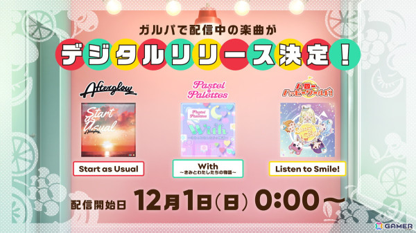 「バンドリ！とれたてカラフル♪収穫祭 feat. Dreamer's Tunes」が開催！「収穫祭」をテーマとした書き下ろしシナリオの朗読劇もの画像6