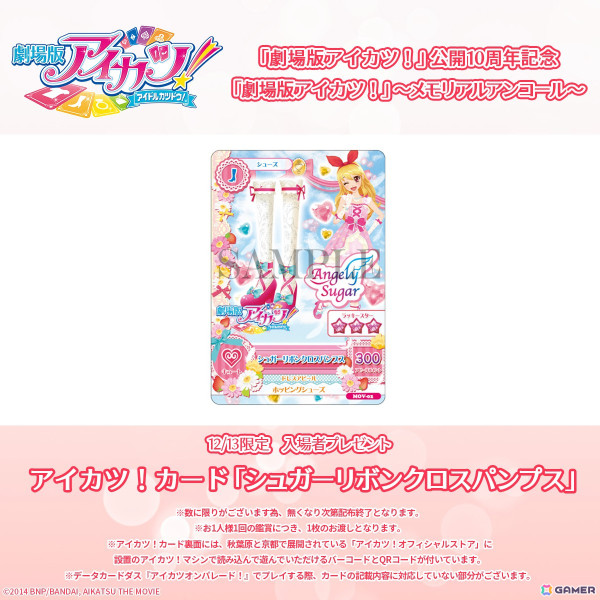 「劇場版アイカツ！」～メモリアルアンコール～星宮いちご役 諸星すみれさん、木村隆一総監督が登壇した公開記念舞台挨拶のレポートが到着！の画像4