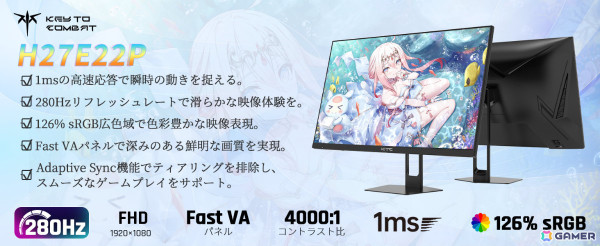 240Hz対応の27型OLEDゲーミングモニター「G27P6S」などを対象としたKTCブラックフライデーセールが開催！の画像10