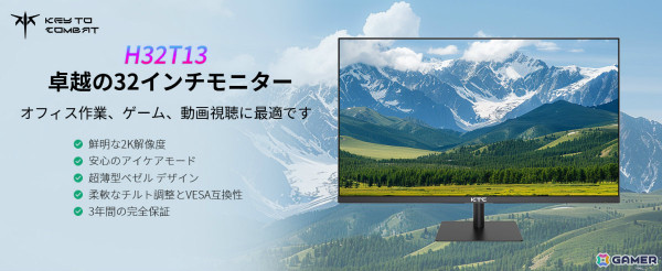 240Hz対応の27型OLEDゲーミングモニター「G27P6S」などを対象としたKTCブラックフライデーセールが開催！の画像5
