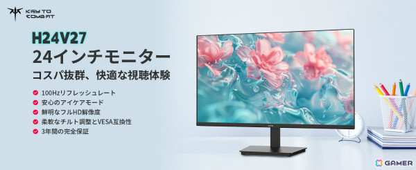 240Hz対応の27型OLEDゲーミングモニター「G27P6S」などを対象としたKTCブラックフライデーセールが開催！の画像6