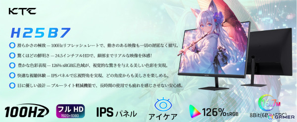 240Hz対応の27型OLEDゲーミングモニター「G27P6S」などを対象としたKTCブラックフライデーセールが開催！の画像7