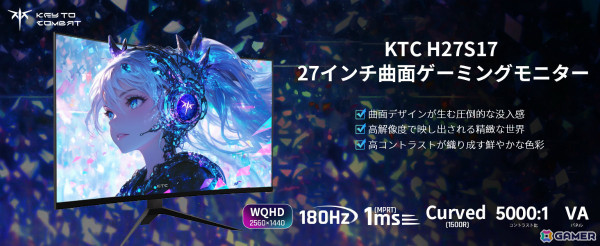 240Hz対応の27型OLEDゲーミングモニター「G27P6S」などを対象としたKTCブラックフライデーセールが開催！の画像8