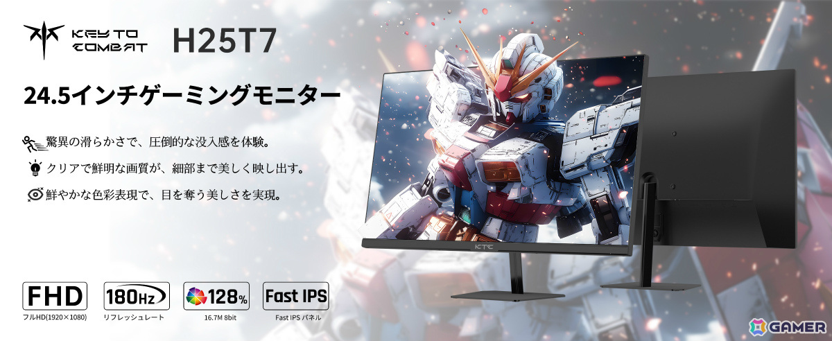 240Hz対応の27型OLEDゲーミングモニター「G27P6S」などを対象としたKTCブラックフライデーセールが開催!の画像