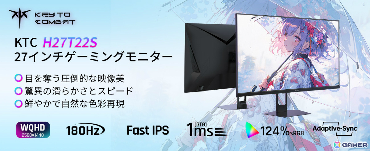 240Hz対応の27型OLEDゲーミングモニター「G27P6S」などを対象としたKTCブラックフライデーセールが開催!の画像