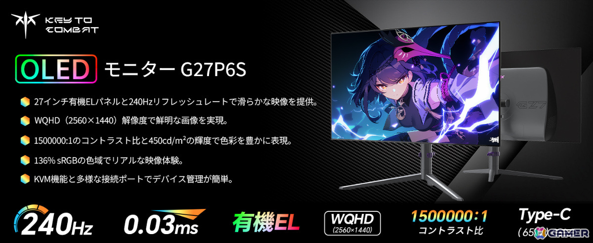 240Hz対応の27型OLEDゲーミングモニター「G27P6S」などを対象としたKTCブラックフライデーセールが開催!の画像