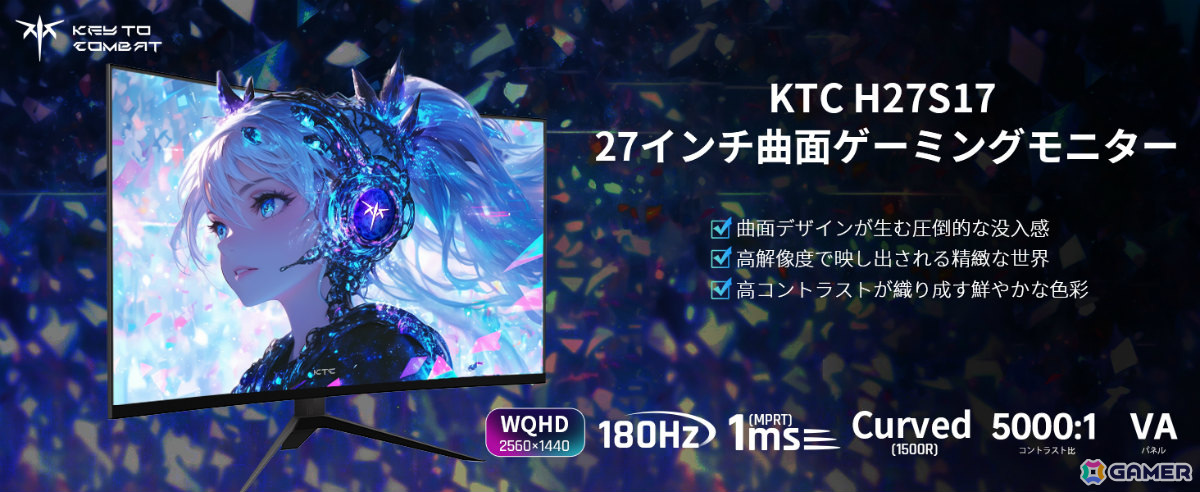240Hz対応の27型OLEDゲーミングモニター「G27P6S」などを対象としたKTC