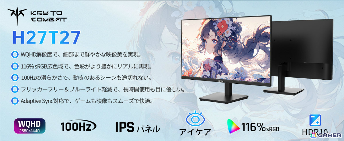240Hz対応の27型OLEDゲーミングモニター「G27P6S」などを対象としたKTCブラックフライデーセールが開催!の画像