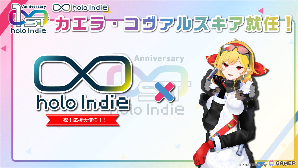 holo Indie」1周年記念配信で一条莉々華さんプロデュースの