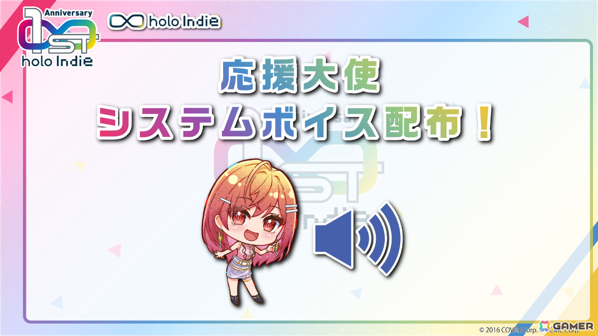 「holo Indie」1周年記念配信で一条莉々華さんプロデュースのゲーム制作プロジェクトが発表！新応援大使としてカエラ・コヴァルスキアさんの追加就任もの画像6