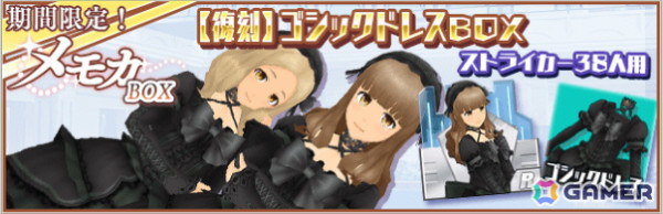 「スクスト2」パーティーセーター（青）が登場の新コスチュームイベント「隣は何をする人ぞ」が開催！の画像3