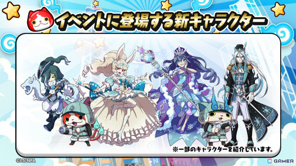 妖怪ウォッチ ぷにぷに」クイーン ふぶき姫やプリンセス スノーラビィ