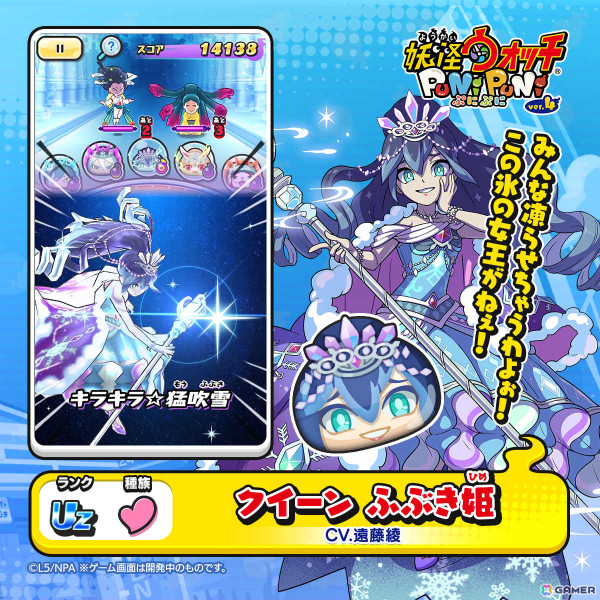 妖怪ウォッチ ぷにぷに」クイーン ふぶき姫やプリンセス スノーラビィ