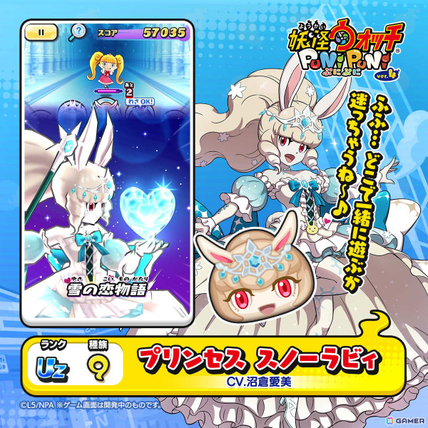 「妖怪ウォッチ ぷにぷに」クイーン ふぶき姫やプリンセス スノーラビィがUZランクで登場！イベント「開園！スノーパレスパーク」＆ガシャが実施の画像6
