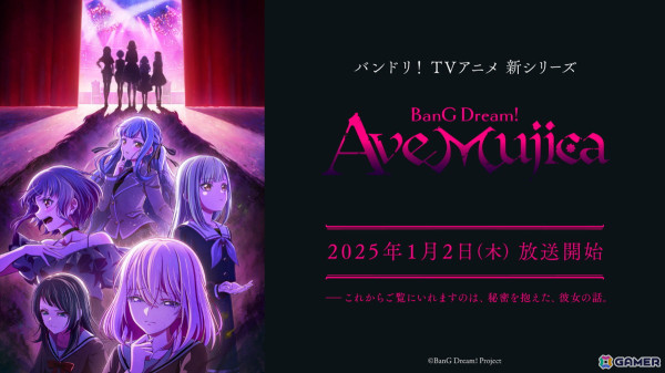 TVアニメ「BanG Dream! Ave Mujica」メインキービジュアル、本PVが「#1 世界最速同時上映会」にて公開！の画像1