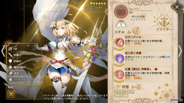 天使となった少女たちの切ない物語やジョブごとに異なるバトルシステムが魅力！「ANGELICA ASTER」先行プレイレポートの画像4