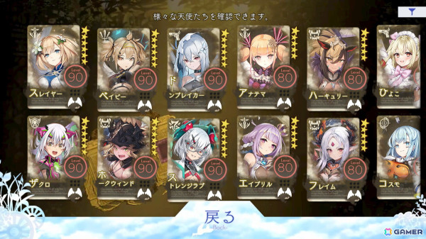 天使となった少女たちの切ない物語やジョブごとに異なるバトルシステムが魅力！「ANGELICA ASTER」先行プレイレポートの画像5