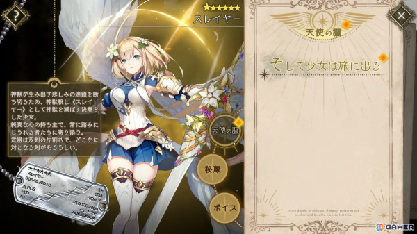 天使となった少女たちの切ない物語やジョブごとに異なるバトルシステムが魅力！「ANGELICA ASTER」先行プレイレポートの画像7