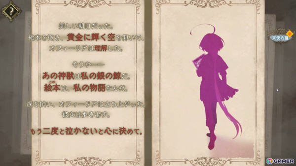 天使となった少女たちの切ない物語やジョブごとに異なるバトルシステムが魅力！「ANGELICA ASTER」先行プレイレポートの画像8