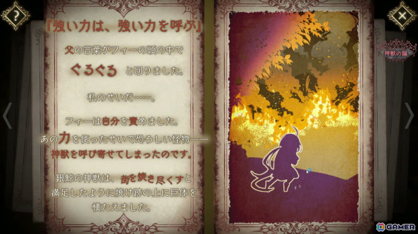 天使となった少女たちの切ない物語やジョブごとに異なるバトルシステムが魅力！「ANGELICA ASTER」先行プレイレポートの画像9