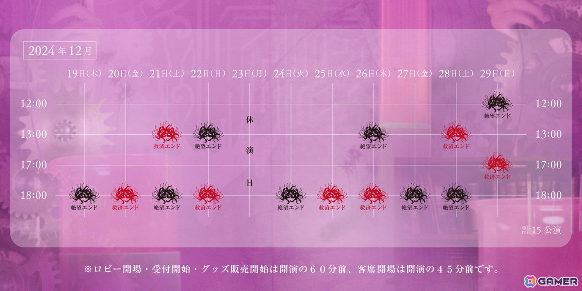 舞台「終遠のヴィルシュ -ErroR:salvation- Case. Scien Brofiise」“クリスマス”アフターイベントが開催決定!の画像